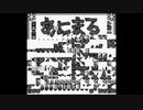 【バグ実況】手のひらサイズのGB事情　その４１０