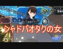 ベルエンジェルやクレイゴーレムの真似をするシャドバオタクの女　シャドウバースチャンピオンズバトル実況プレイPart19