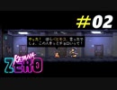 幼女にすら弄ばれるチョロ侍[Katana ZERO]#02