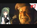 【VOICEROID実況】RE:3 対ゾンビ特殊部隊~ミハイル死す！~【バイオハザードRE:3】#7
