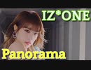 IZ*ONE ✨ PANORAMA　Official_MV　✅和訳付