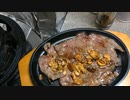 肉を焼く動画　炎上不可避