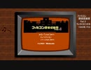 【FCD】ファミコン探偵倶楽部PartII/うしろに立つ少女 BGMをハープ風の音色で打ち込んでみた