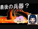 【スーパーマリオ3Dコレクション】第三十七幕　クッパJrの最終兵器登場！！そして愈最後の天文台へ～2