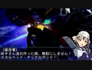 【モバマス×gジェネ】モバジェネワールド42－4『決着は…』
