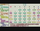 １２月の生放送予定表（December Live Schedule）