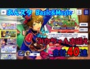 【あんスタガチャ】ドールハウス　計40連