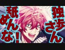 【雑談】ヒプマイアニメ第十話クソワロタWWWWWWW～ヒプマイ　アニメ第10話について語らせてくれ～【ヒプノシスマイク】