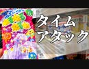 ねるねるねるねRTAやってみた