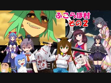 【rimworld】不幸村　ふこらぼ村でのんびりプレイ　その２