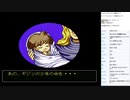 ワンダープロジェクトJ 機械の少年ピーノ 実況プレイ part17