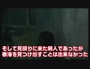 【ホラー】ユウミン、ソウガのSIREN 実況Part14