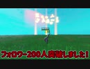 【フォートナイト】質問募集締め切りました【フォロワー200人突破記念動画】