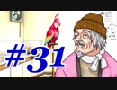【逆転裁判 蘇る逆転】   わいが弁護しちゃあけんのォ ＃31   【実況】