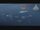 【WoWS】ふつーにプレイ #10