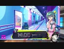 【清く正しいエロゲーすっぞ！】　ドーナドーナ　いっしょにわるいことをしよう　03　CC【ネタバレ注意】