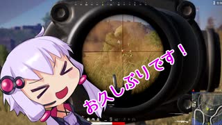 「PUBG」2年ぶり？お久しぶりです！「VOICEROID実況」