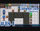 【実況】初見で遊ぶSeraphic Blue（DC版）#18-1