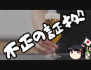 まだ決まって無いのに選挙終了ムードを作りたがる日米マスコミ