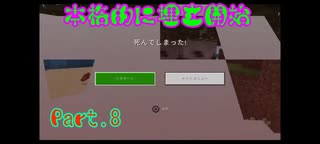 【マインクラフト】ひたすら砂を掘って海を埋め立てる動画があるらしい【アレフガルド作り9日目】