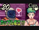 【Coffee Talk】コーヒー飲めないけど喫茶店やります。Part20【実況プレイ動画】