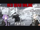 【VOICEROID実況】あかりは西部劇の無法者のようですpart14
