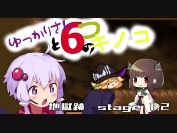 ゆっかりさんと６つのキノコ　part15【魔理沙と６つのキノコ】