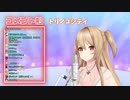 【Vtuber】トリノコシティ【夢咲楓】