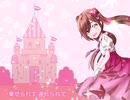 Marginal1.1「女の子になりたい」を歌ってみた