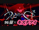 ♪うっせぇわ  (L)96猫×キズナアイ(R)【合わせてみた】