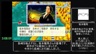 [WR]桃鉄令和 桃太郎ランド購入RTA　8:38:39 Part14