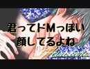 【女性向けボイス】ドSクズホストが客をドMだと見抜いて体でとりこにして貢がせまくっちゃう【ドS】【ホスト】