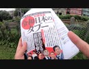 吉村洋文・大阪府知事が見るべき動画 ～９遺体事件のシーバスハイム前から～