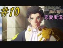 可愛い女子と恋愛するためだけにファイアーエムブレム風花雪月を実況part.10(金鹿編)