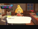 【実況】マリオカート8デラックスでたわむれる2020 Part3 デストロイヤーしずえ