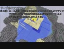 【Minecraft】エリトラ縛りでTUSB　part8【ゆっくり実況】