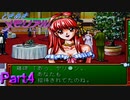 クリスマスにリア充気分を味わうために『ときめきメモリアル』で彼女を作る実況Part4