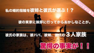 【異常な家族】婚約が決まってから嫌がらせが頻発⁉ 興信所を使った結果・・・驚愕な事実が!!【朗読】