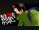 ２度とやらないクソゲー達【車で塞がれて詰み】