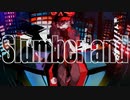 Slumberland / 凶街モルテ【UTAUカバー】+VB