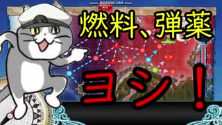 【2020秋イベ】提督5年生、情報縛りに挑む！：E2戦力ゲージ編①【艦これ】