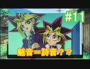 『ひぐらしのなく頃に 奉』初見実況プレイ 綿流し編 Part11