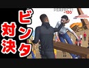 仁義なきビンタ