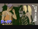 根はイイ奴なんだよ【GRAVITY DAZE 2】Ep.03