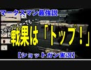 CODBOCW【熊猫実況】マークスマン強すぎ！初心者プレイヤーでも狙撃しまくり。えらいことになってしまった。
