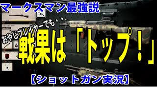 CODBOCW【熊猫実況】マークスマン強すぎ！初心者プレイヤーでも狙撃しまくり。えらいことになってしまった。