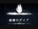【HOLLOW KNIGHT】すごく噛みながら亡き都を解き明かす part13【実況】