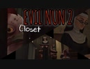 修道女が理不尽過ぎて探索出来ないホラーゲーム実況 #1 【EVILNUN2】