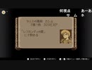 aisssyさんの ファイアーエムブレム 紋章の謎【実況プレイ】その95