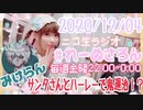 【ラジオ】#れーぬさろん　No.59(2020/12/4)【アーカイブ】
